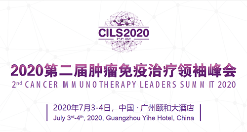 2020第二届肿瘤免疫治疗领袖峰会，欧宝体育app
与您相约广州