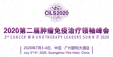 2020第二届肿瘤免疫治疗领袖峰会，欧宝体育app
与您相约广州