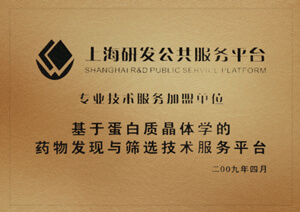 上海研发公共欧宝体育app
平台单位