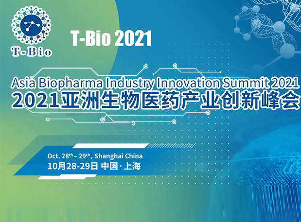 上海T-Bio 2021 | 欧宝体育app
彭双清教授将出席做ADC主题分享