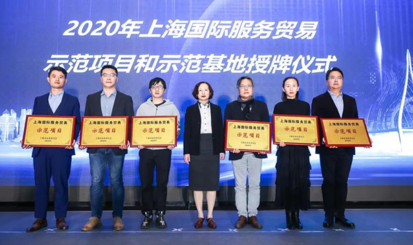 2020年上海国际欧宝体育app
贸易示范项目和示范基地授牌仪式.jpg