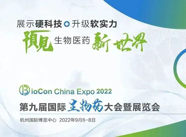 相约杭州| 欧宝体育app
邀您参加第九届国际生物药大会暨展览会