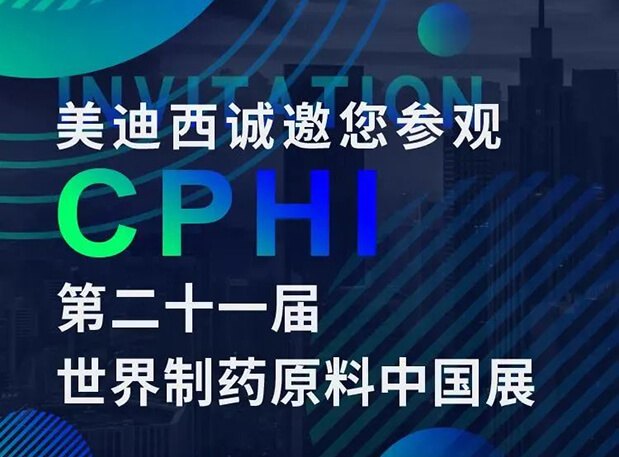 CPHI预告第二弹 | 欧宝体育app
云展台上线，诚邀您“云”享盛会