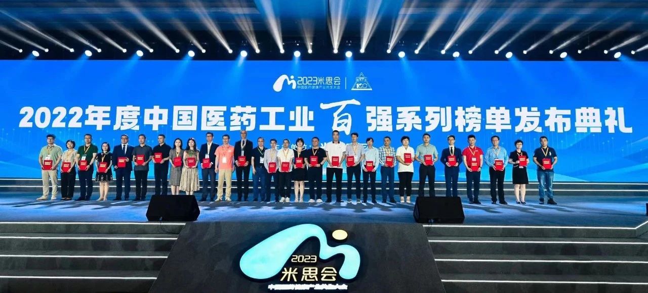 五度蝉联！欧宝体育app
入围“2022年度中国CXO企业TOP20排行榜”