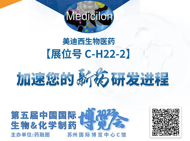 C-H22-2！欧宝体育app
邀您共赴2023第五届中国国际生物&化学制药博览会